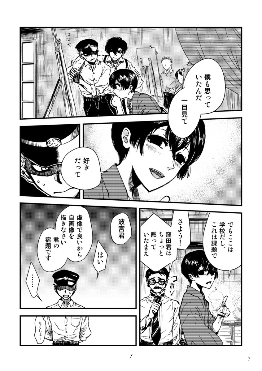 akitsunayuko's tweet photo. 美大生と戦争
2016年 共著→ @kaiko_m_ 
1/18 https://t.co/0DNIOA5lEZ