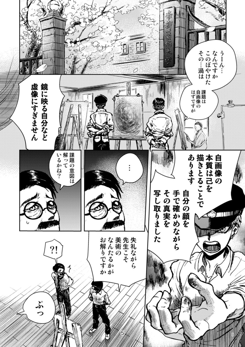 akitsunayuko's tweet photo. 美大生と戦争
2016年 共著→ @kaiko_m_ 
1/18 https://t.co/0DNIOA5lEZ