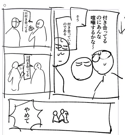 基本ネームは読めるかギリギリ 