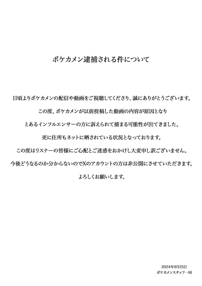 気になる方はコメントお願いします！ ポケカメン@ちょこらび (@GC5R5OGIKgV0yvz) on X