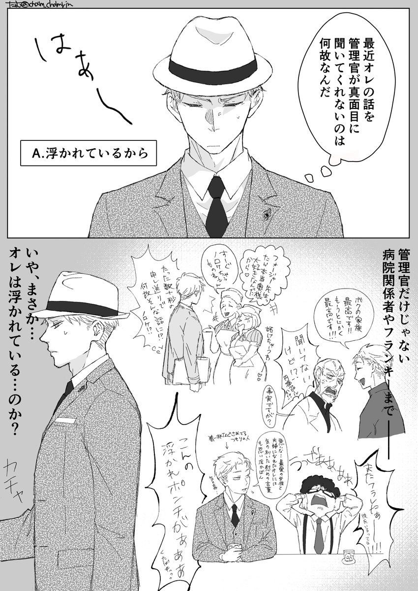 もち米粒さん(@hatandbroom)と好きシチュ交換をしていただきました🥳🥳
大真面目に惚気まくるタソです!(ドン引きな周りとロヨを添えて)私も大好きなシチュエーションでとても楽しく描かせていただきました🥰もち米粒さんありがとうございました☺️✨遅くなって本当にすいませんでした🙇♀️全5P、1-3