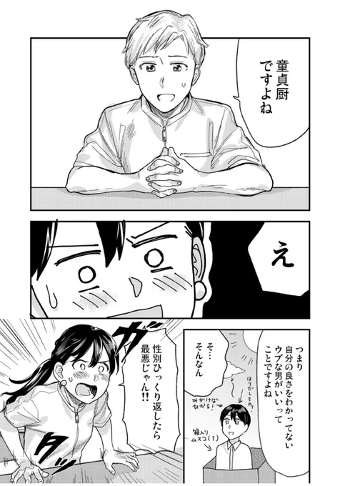 セックスの誘い方(社)0円セールをよろしくおねがいします
Kindle→ https://t.co/7bMU67h6OB 
