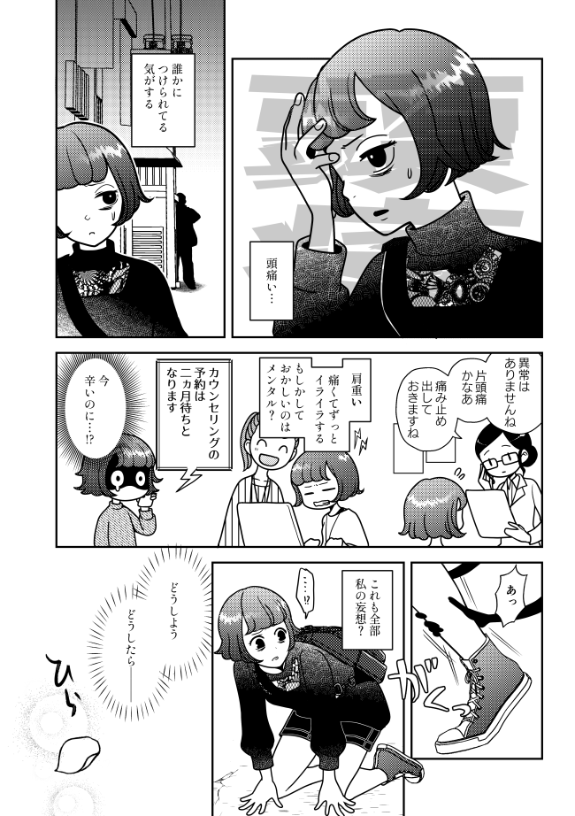 包丁くんと三日月がお悩み相談喫茶を開く話(1/7)

※設定好き放題
※男審神者がいます 