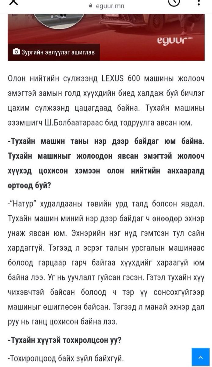 Хүүтэй тохиролцсон уу ч гхшг!!! Ийм малан, ард түмнээ доромжилсон ацны асуулт асуухаа больчоосой энэ сэтгүүлч ухаантай юм нь 😡😡😡