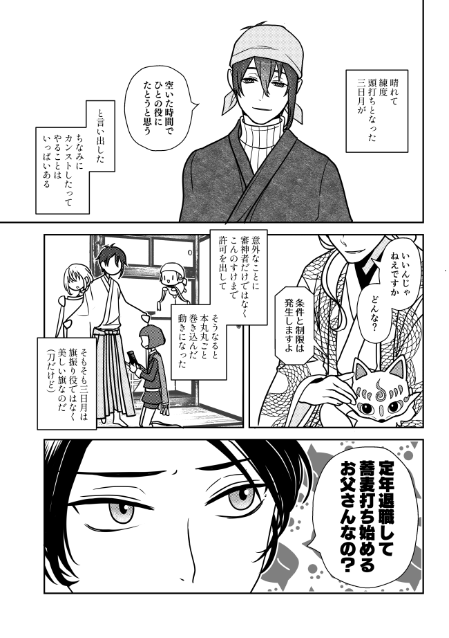 (3/7) 