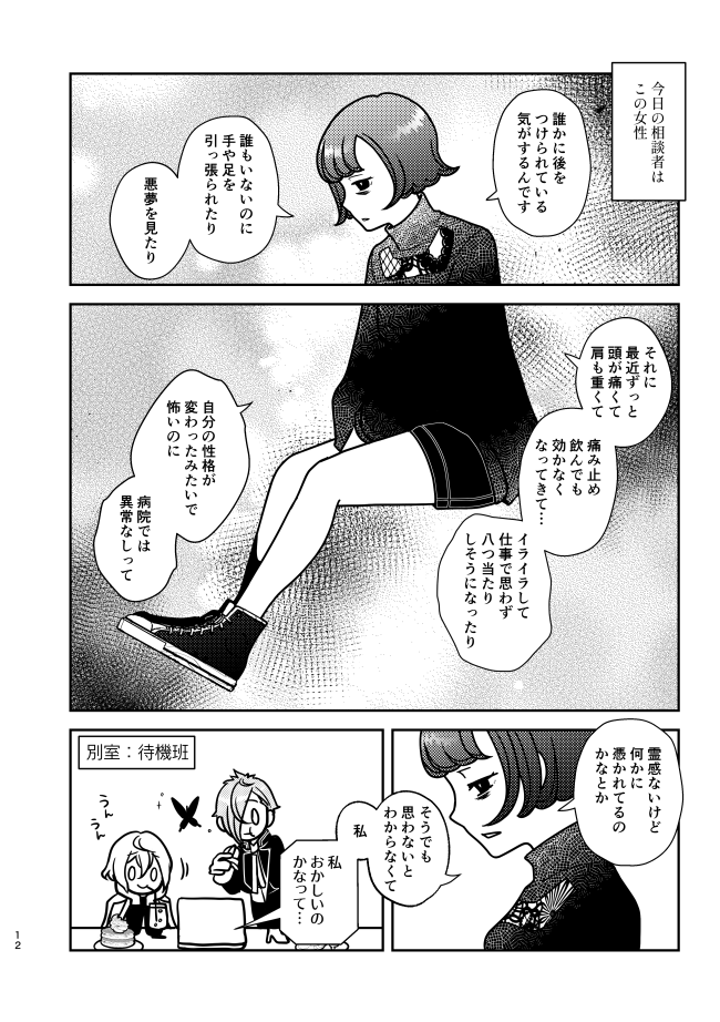 (3/7) 