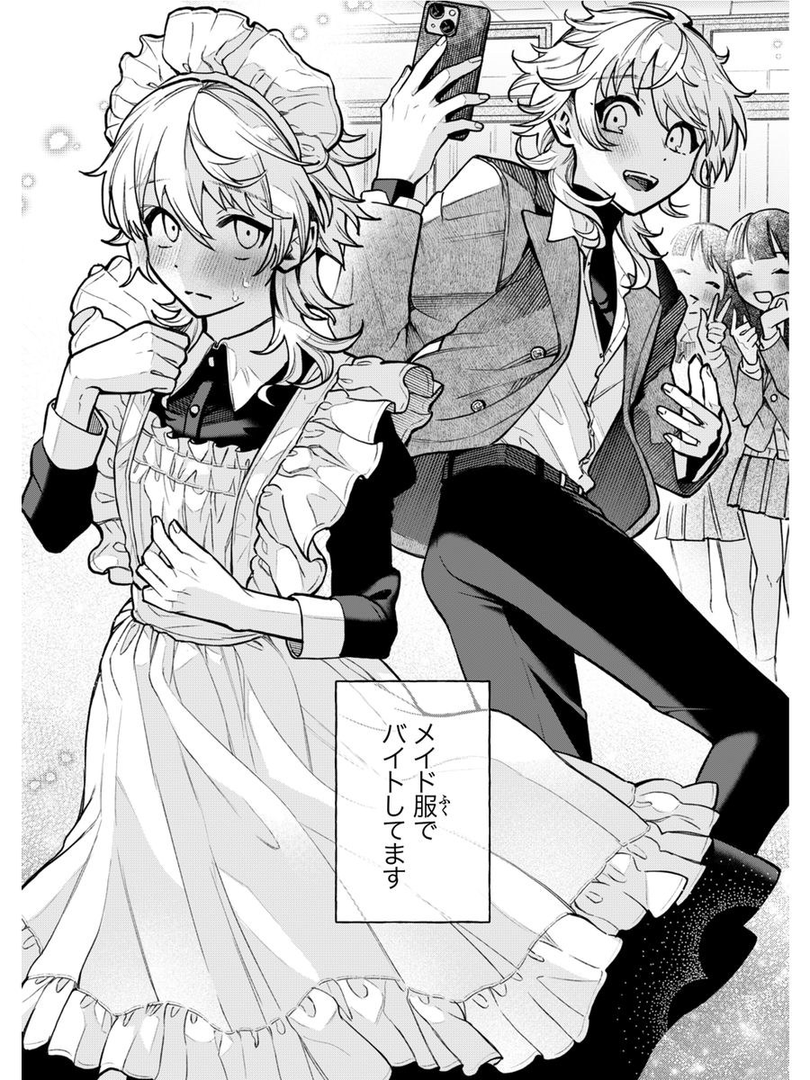男子高校生がメイド服着てバイトする(1/3)

#創作漫画 #漫画が読めるハッシュタグ 