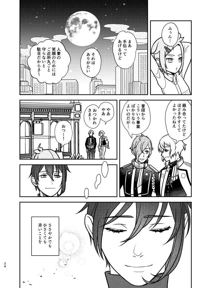 (6/7) 
