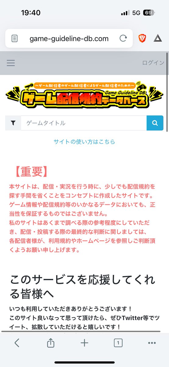 tyarakuto52's tweet photo. 改めて個人勢のVtuberや配信者へ！#拡散希望

ゲームの規約をまとめたサイトを運営しております！

ゲーム配信規約データベース
https://t.co/cBEtk7wgmw

ゲーム実況用のゲーム探しや、客に馴染みのないリスナー方からリクエストをもらう時などに一役になえれば幸いです。

ぜひご参考までに！ https://t.co/tlaQDgPOwI