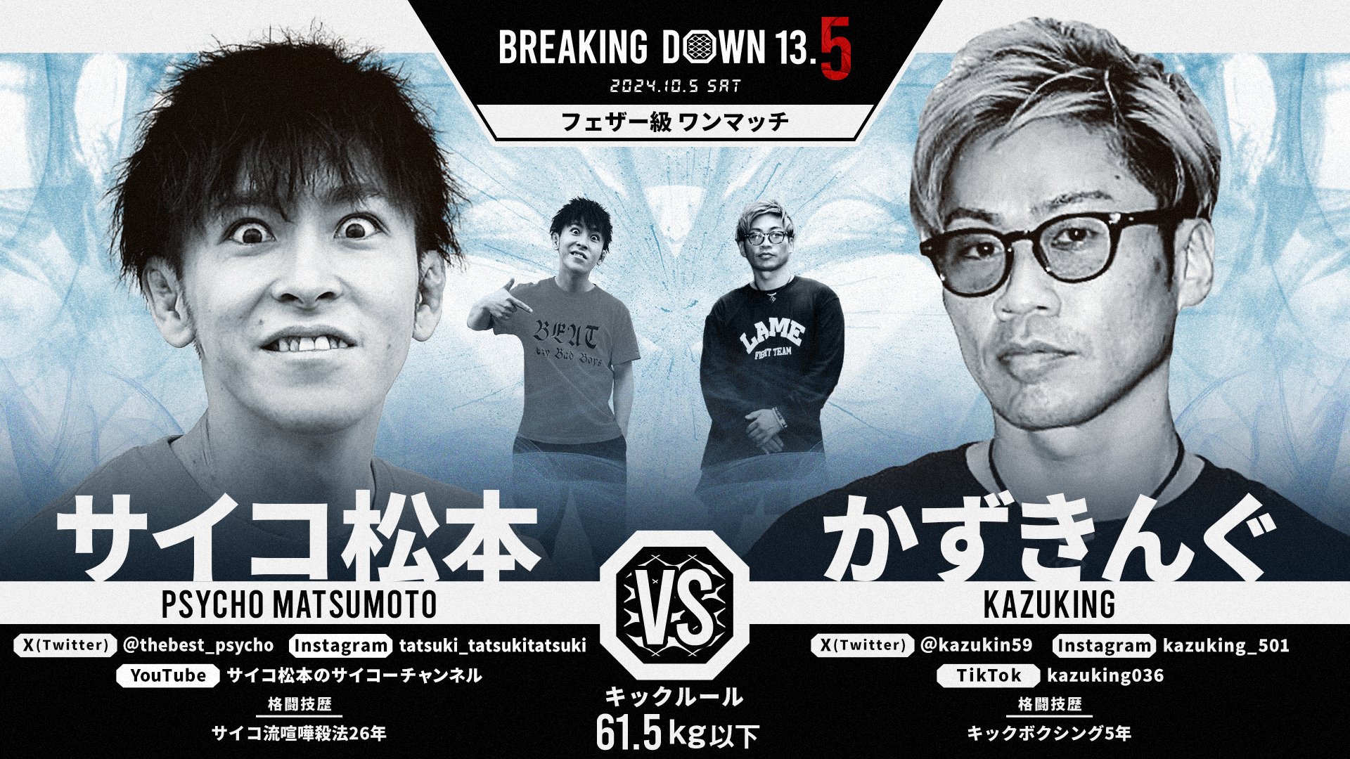 BreakingDown / ブレイキングダウン on X