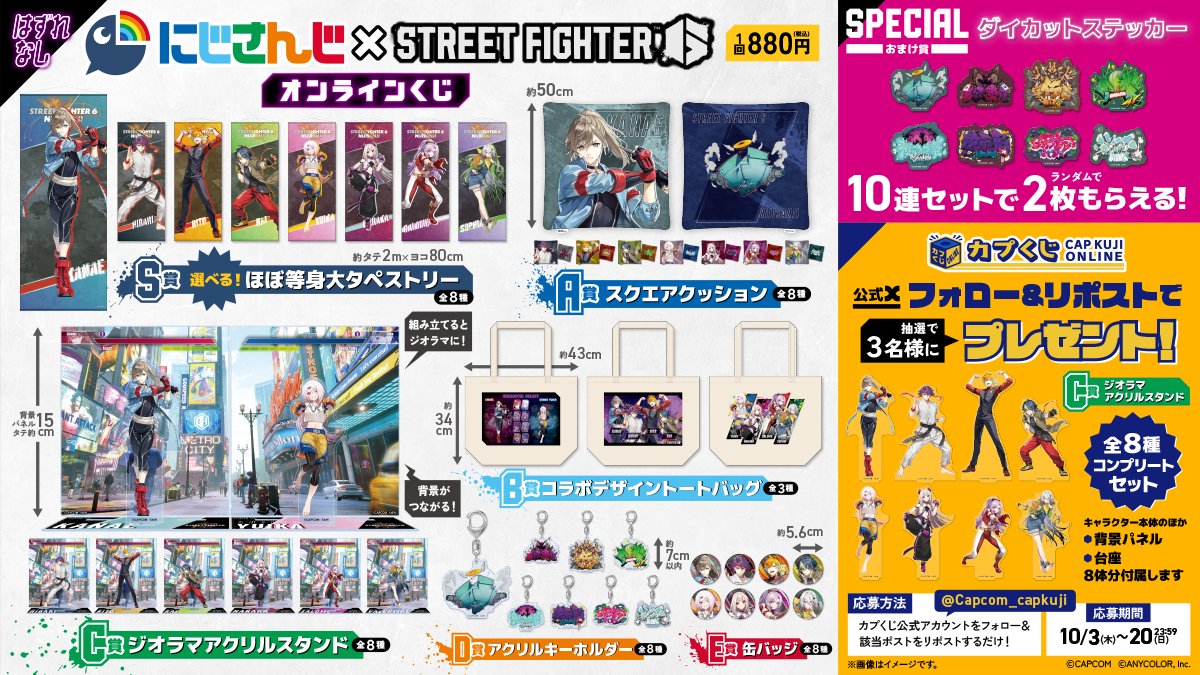 カプくじオンライン tweet media