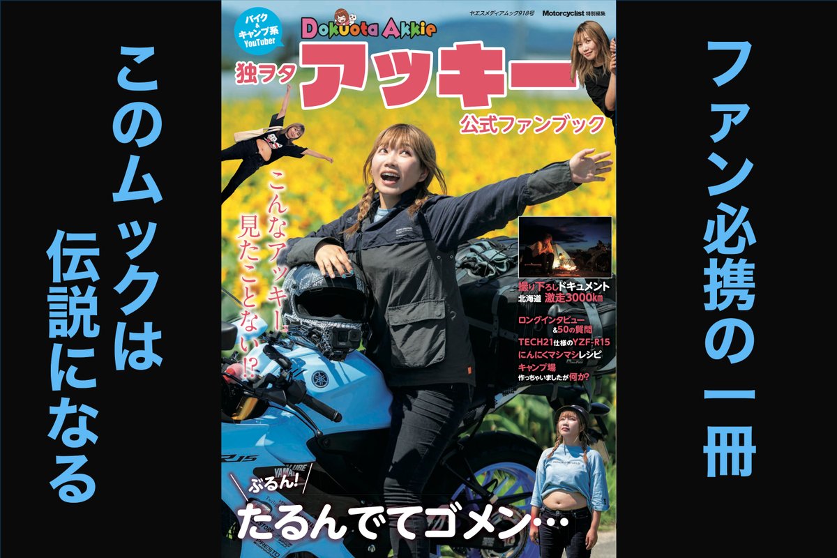 バイク FAN & バイク N 全14冊セット バイク FAN & バイク N 全14冊セット