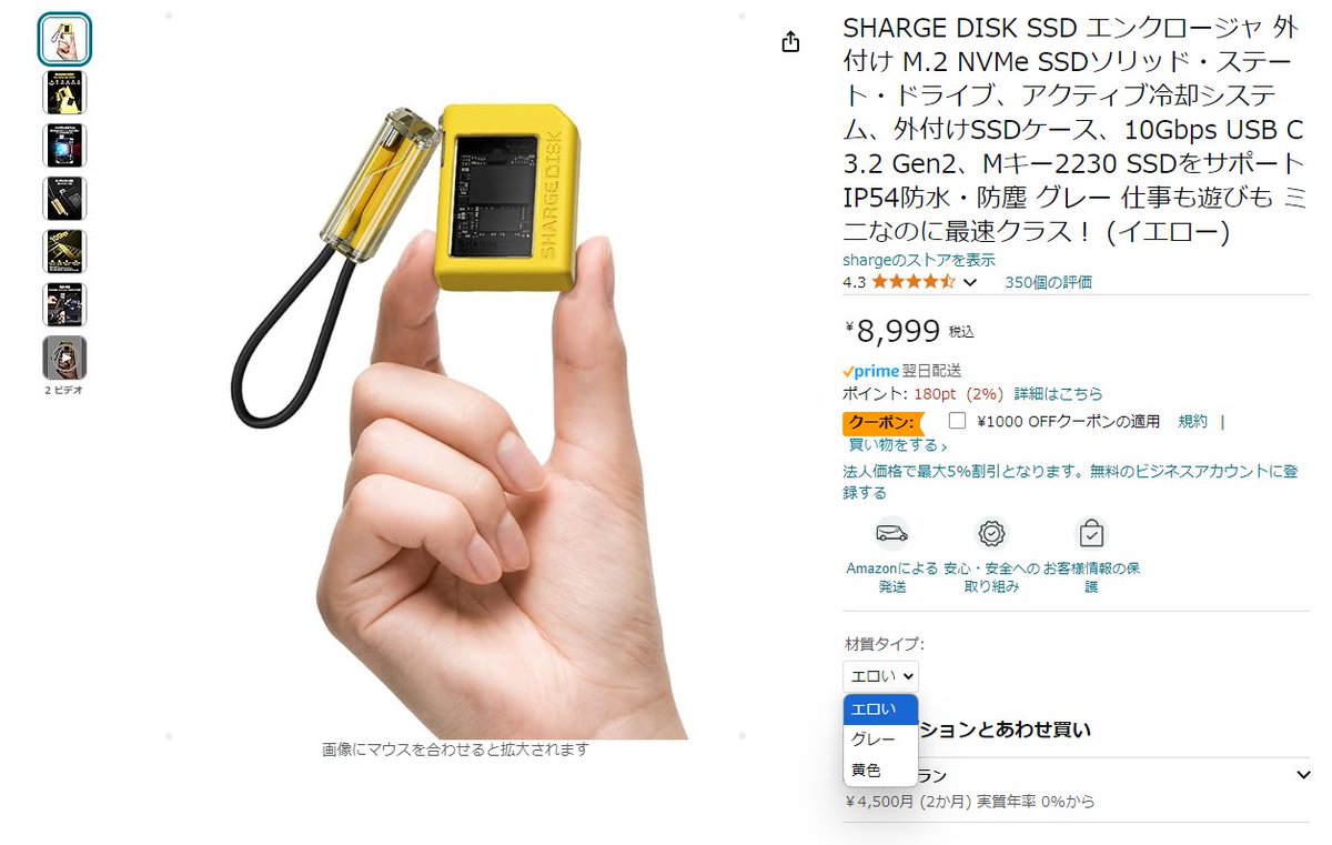 エロい材質のSSDケース……(ﾟＡﾟ;)ｺﾞｸﾘ