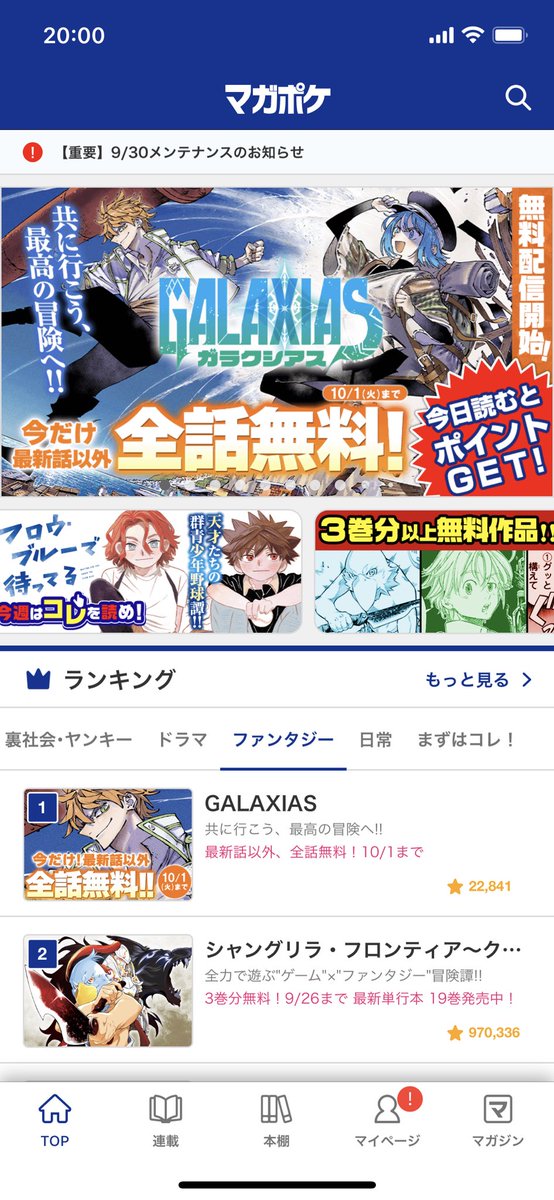 ガラクシアス【公式】 tweet media