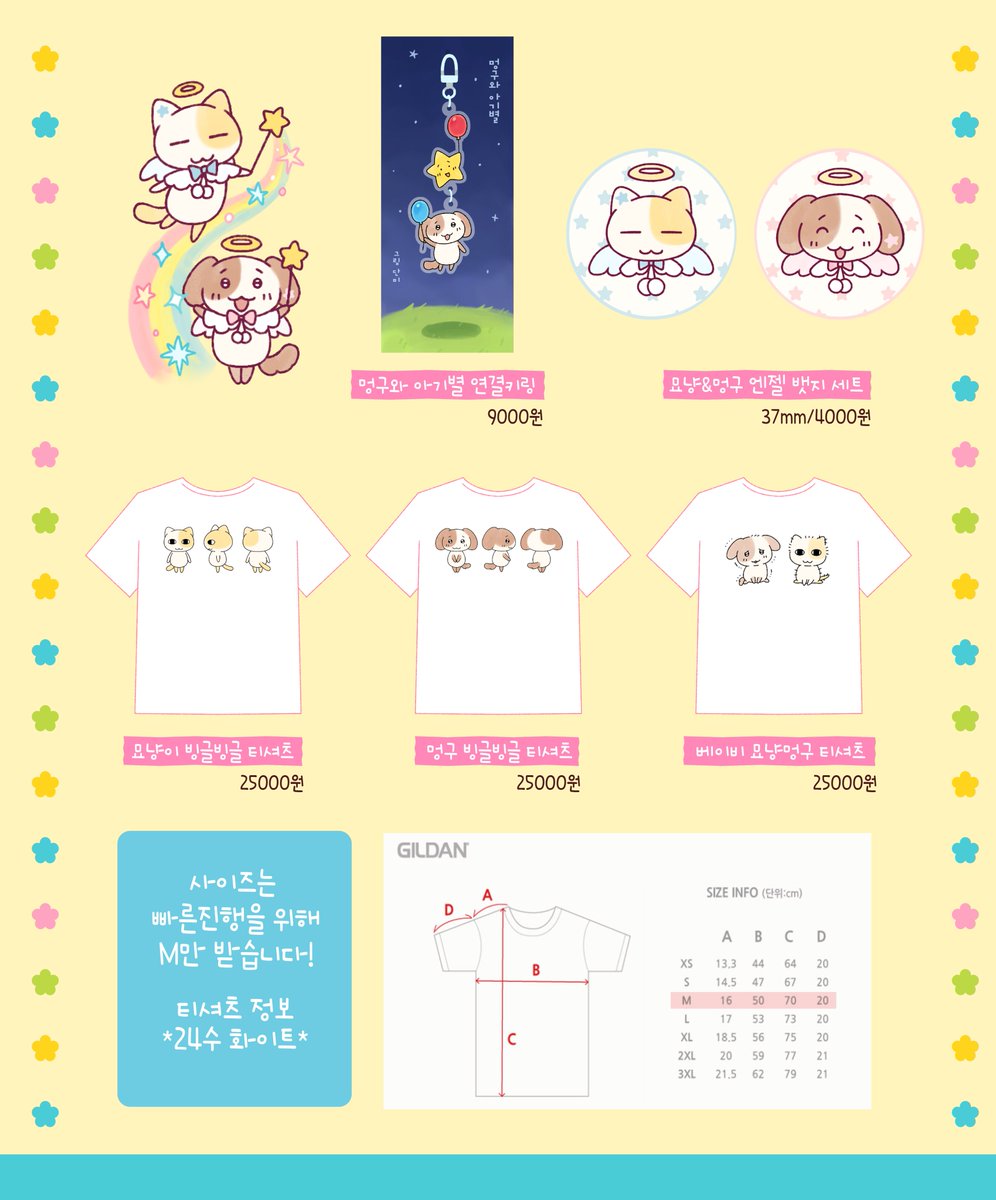 #RT 추첨 두분께 지류굿즈 전종을 드립니다!

🍄9월 디페 굿즈 통판합니다!
📅09-25 22:00 ~ 10-05 23:59
🔗witchform.com/deposit_form.p…