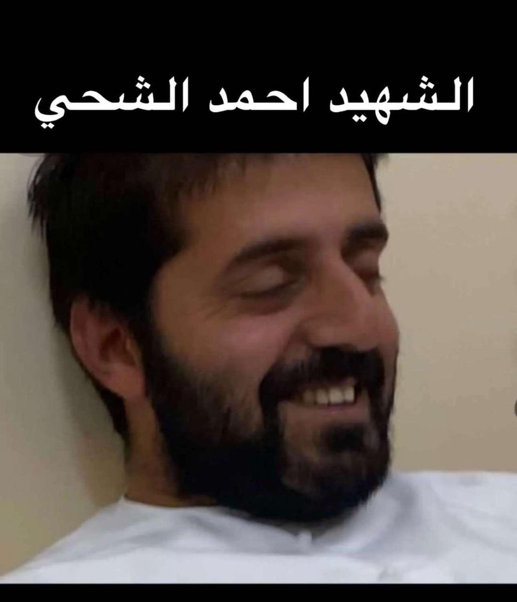 shehhi2012's tweet photo. اللهم ارحم #شهداء_الوطن  الأبرار ، وأنزلهم منازل الأخيار ، وارفع درجاتهم في علِّيين مع النبيِّين والصِّديقين يارب https://t.co/ZBCLRoiEHi