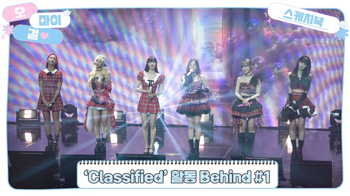 8_OHMYGIRL's tweet photo. [📢] [OH MY GIRL SKETCHBOOK] 'Classified' 활동 Behind #1
(https://t.co/m0FgiKv3iL)

#오마이걸 #OHMYGIRL #OMG 
#Classified #Dreamy_Resonance https://t.co/QOHweDMtHB