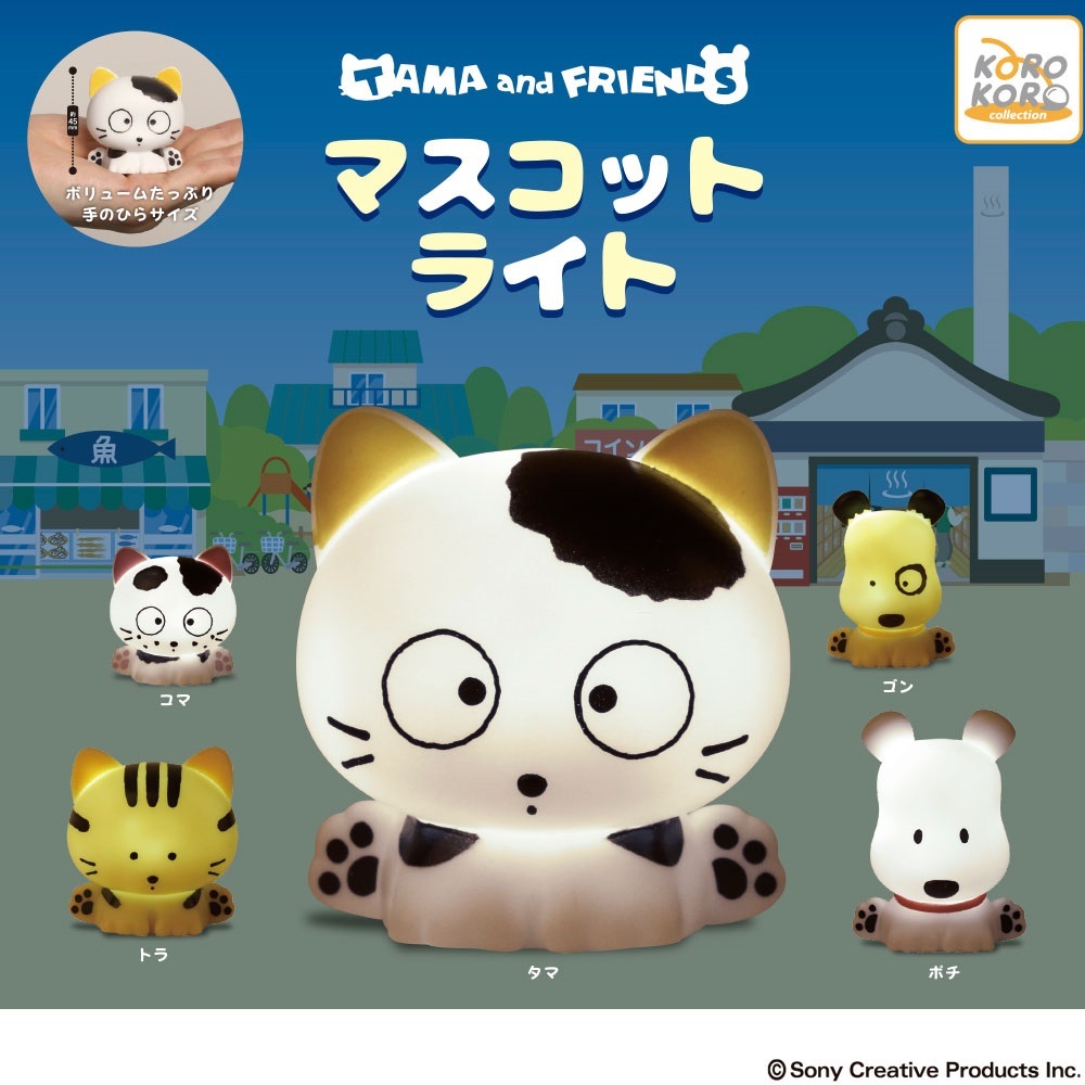 タマアンドフレンズ がマスコットライトになって登場！✨ かわいいタマ