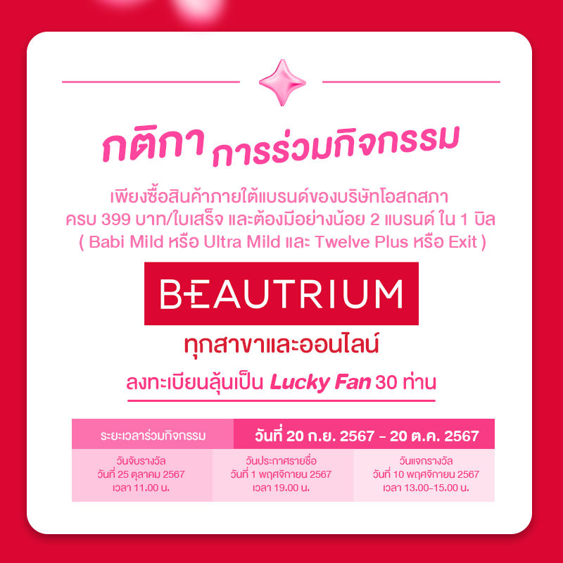 TwelvePlusTH's tweet photo. สาวๆพร้อมมั้ย มาอวดผิวสวยหอมนาน ฟินเกินต้านกับ #โทมัสก้อง อย่างใกล้ชิด ห้ามพลาด! ลุ้นเป็น Lucky Fan 30 ท่านที่จะได้มาใกล้ชิดฟินกันให้สุด ให้หัวใจเต้นแรง
เพิ่มเติมคลิก 👉 https://t.co/h50CnR1vih
#TwelvePlusxThomasKong
#thomaskong
#theBEAUTRIUM
#ผิวสวยหอมพร้อมเจอโทมัสก้อง https://t.co/MHmsc8ndll