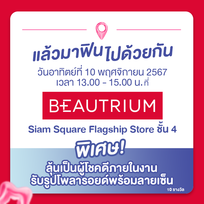TwelvePlusTH's tweet photo. สาวๆพร้อมมั้ย มาอวดผิวสวยหอมนาน ฟินเกินต้านกับ #โทมัสก้อง อย่างใกล้ชิด ห้ามพลาด! ลุ้นเป็น Lucky Fan 30 ท่านที่จะได้มาใกล้ชิดฟินกันให้สุด ให้หัวใจเต้นแรง
เพิ่มเติมคลิก 👉 https://t.co/h50CnR1vih
#TwelvePlusxThomasKong
#thomaskong
#theBEAUTRIUM
#ผิวสวยหอมพร้อมเจอโทมัสก้อง https://t.co/MHmsc8ndll