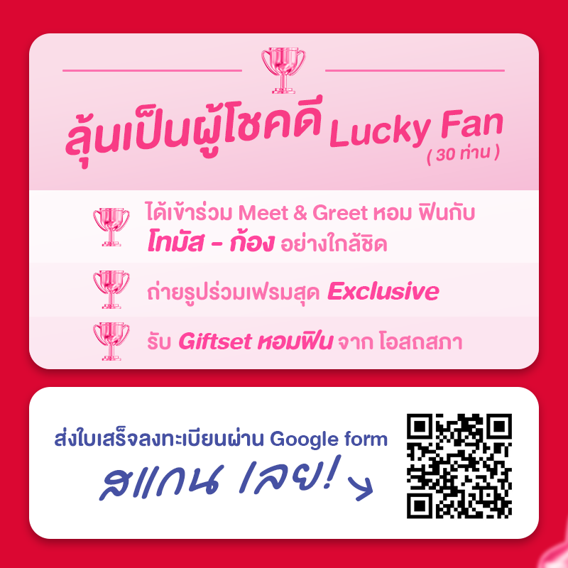 TwelvePlusTH's tweet photo. สาวๆพร้อมมั้ย มาอวดผิวสวยหอมนาน ฟินเกินต้านกับ #โทมัสก้อง อย่างใกล้ชิด ห้ามพลาด! ลุ้นเป็น Lucky Fan 30 ท่านที่จะได้มาใกล้ชิดฟินกันให้สุด ให้หัวใจเต้นแรง
เพิ่มเติมคลิก 👉 https://t.co/h50CnR1vih
#TwelvePlusxThomasKong
#thomaskong
#theBEAUTRIUM
#ผิวสวยหอมพร้อมเจอโทมัสก้อง https://t.co/MHmsc8ndll