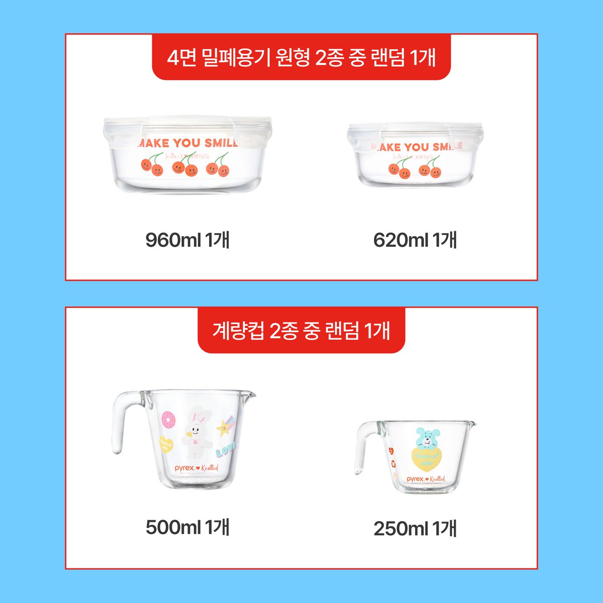 #체험단모집중
이런 귀욤뽀짝한 용기 봤냐고…🍒🐰🍩💖⭐️

파이렉스x노티드2에서 준비한 
밀폐용기 &amp; 계량컵 체험해 볼 트친 구해요

. ᘏ▸◂ᘏ ╭◜◝ ◜◝ ◜◝╮
꒰ ɞ̴̶̷ ·̮ ɞ̴̶̷ ꒱ .oO 체 험 단 모 집 중….: ̗̀ ♡ˎˊ:
( つ旦O ╰◟◞ ◟◞ ◟◞╯

💌지금 신청하기
bit.ly/4ezqfqP