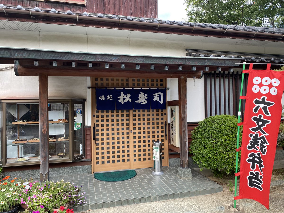 呼子に行ったら一度は寄って欲しいお寿司屋「松寿司」🍣
お寿司はもちろん美味しいけど､とにかくメニューが豊富☝️
かつ丼､ちゃんぽん､うどん､カレー､オムライス…なんでもあります🙌
中でもオススメが唐揚げ❗️あっさり塩味でさっくり揚がって中はジューシー❗️
単品でも注文出来るのは嬉しい👍