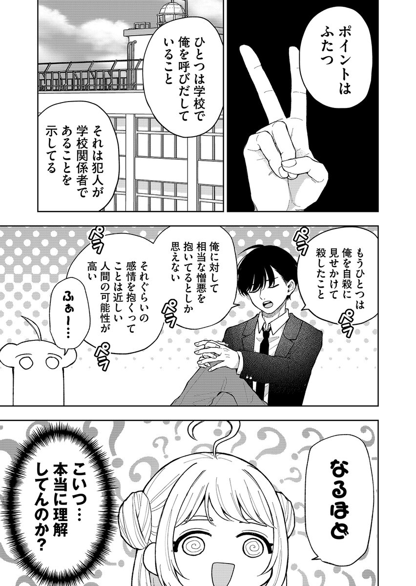 殺された俺が見えるのはポンコツJKしかいない話(7/12)
#漫画が読めるハッシュタグ
#マンガが読めるハッシュタグ 