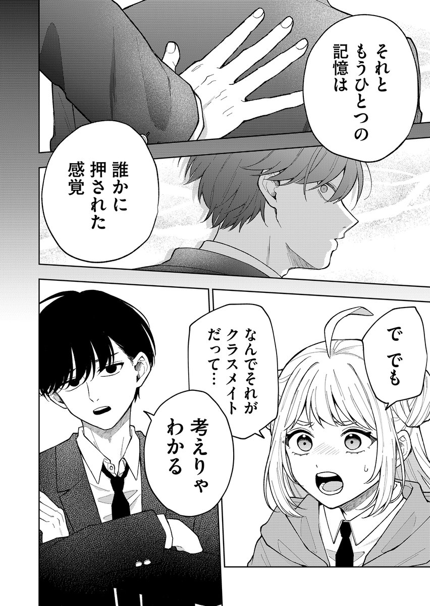 殺された俺が見えるのはポンコツJKしかいない話(7/12)
#漫画が読めるハッシュタグ
#マンガが読めるハッシュタグ 