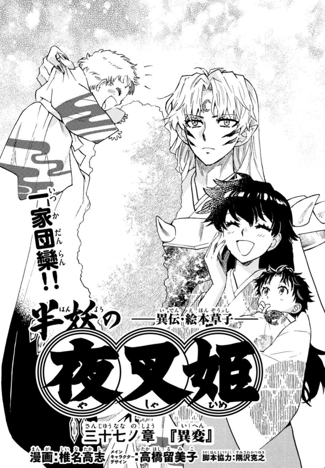 犬夜叉　コミック　英語版　希少品　レア　入手困難　26巻　七人隊 犬夜叉 コミック 英語版 希少品 レア 入手困難 26巻 七人隊
