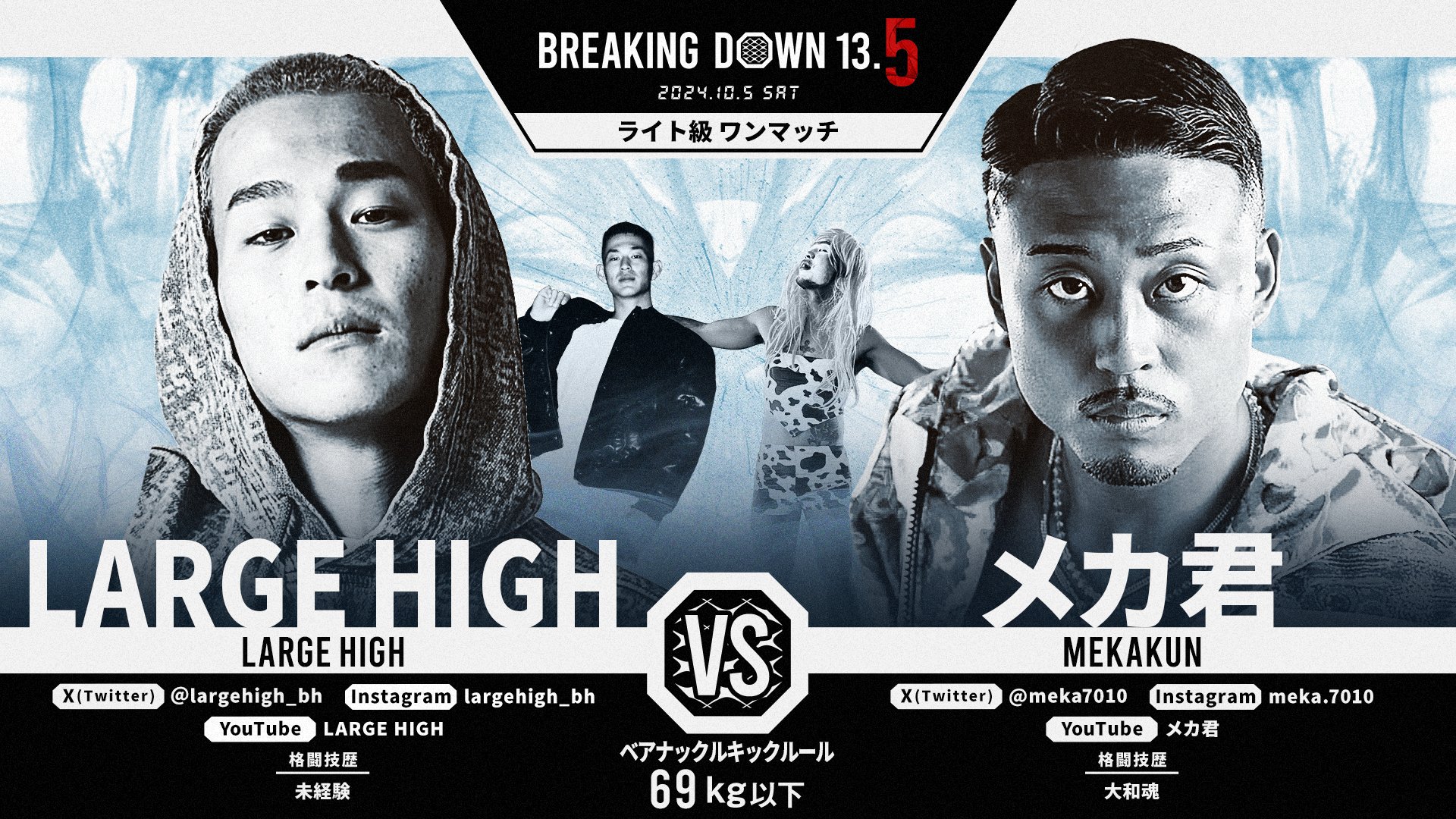 BreakingDown / ブレイキングダウン on X