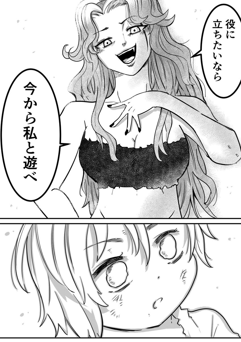 怪物メドゥーサが"盲目の少年"に心を動かされていく話②(7/12) 