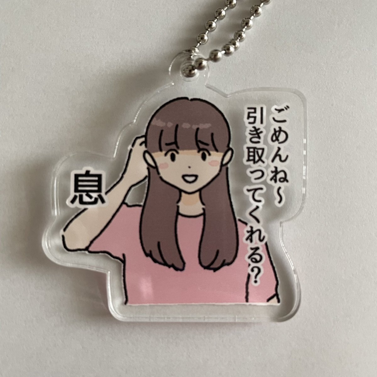 アクキー、販売開始しました〜!
こちらのサイトで購入できますのでよろしくお願いします!
https://t.co/drm1JixNEg 