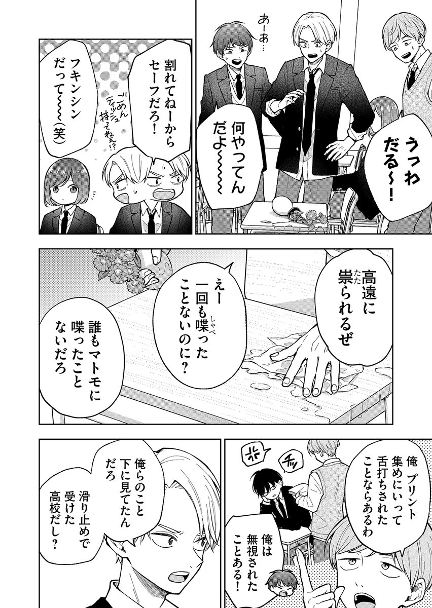 殺された俺が見えるのはポンコツJKしかいない話(1/12)
#漫画が読めるハッシュタグ
#マンガが読めるハッシュタグ 