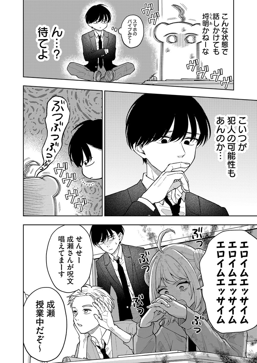 殺された俺が見えるのはポンコツJKしかいない話(5/12)
#漫画が読めるハッシュタグ
#マンガが読めるハッシュタグ 