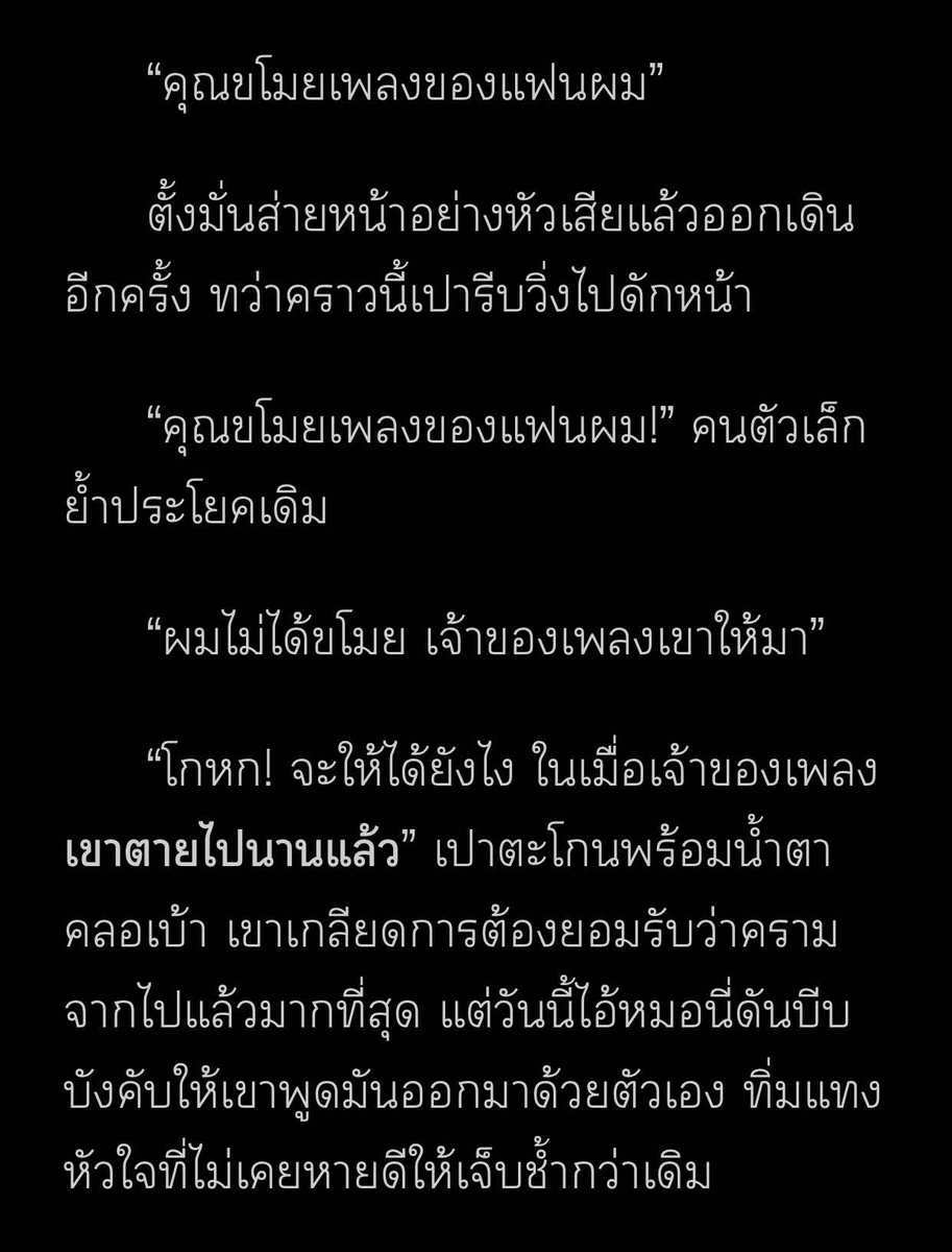 PPAPOLARISKA's tweet photo. 400.อ่านแล้ววางไม่ลง สนุกแบบละครหลังข่าว เรื่องราวของพอ.นักร้องดังที่กำลังประสบความสำเร็จในอาชีพ แต่กลับโดนชีวิตสู้กลับในวัยเบญจเพส เพราะเจ้ากรรมนายเวรตามมาเอาชีวิตแบบเรียงคิว นอกจากสู้กับผี ก็ยังต้องมาสู้กับนอ.คนที่กล่าวหาว่าเค้าขโมยเพลงของคนตายมาเป็นของตัวเอง #แนะนำนิยายวาย https://t.co/Gh5hs8bNtK