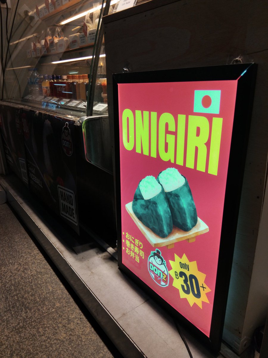 isedon's tweet photo. Donzの #Onigiri !!!
👉トンロー駅改札前店🚩🚩🚩
#ricaball
#おにぎり
#donz https://t.co/Ia9wk0XuT0
