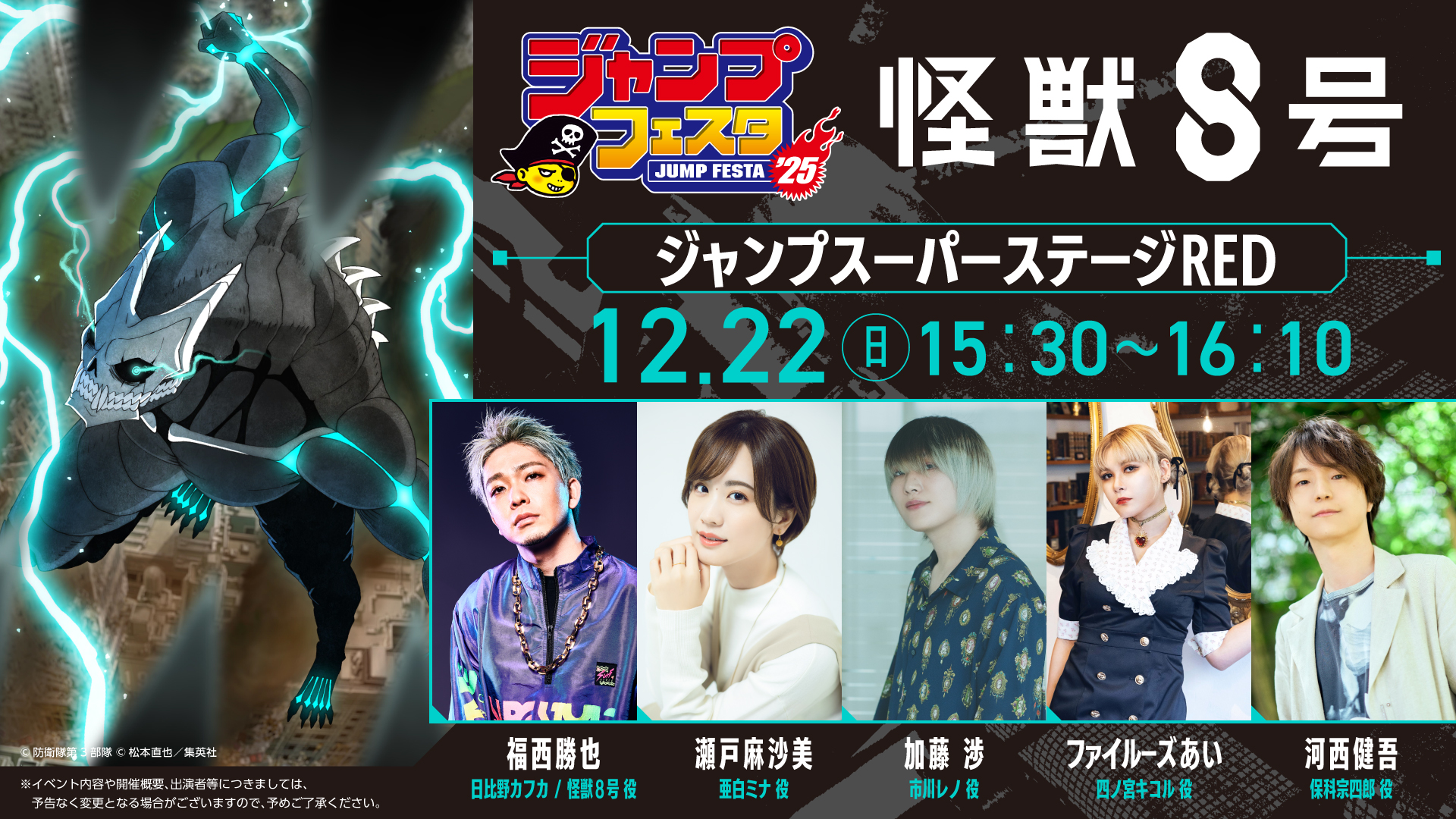 怪獣8号 ショウワノート おみくじ ブロッキー 保科