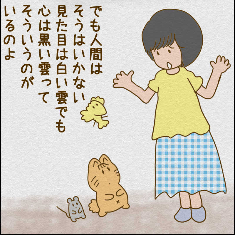 #ぼんぼんぼぶている #ねこ #ことり #ねずみ #フリーアイコン #イラスト #おえかき #イラスタグラム #イラスト好きな人と繋がりたい #ゆるいイラスト #ゆるふわイラスト #かわいいイラスト #4コマ漫画