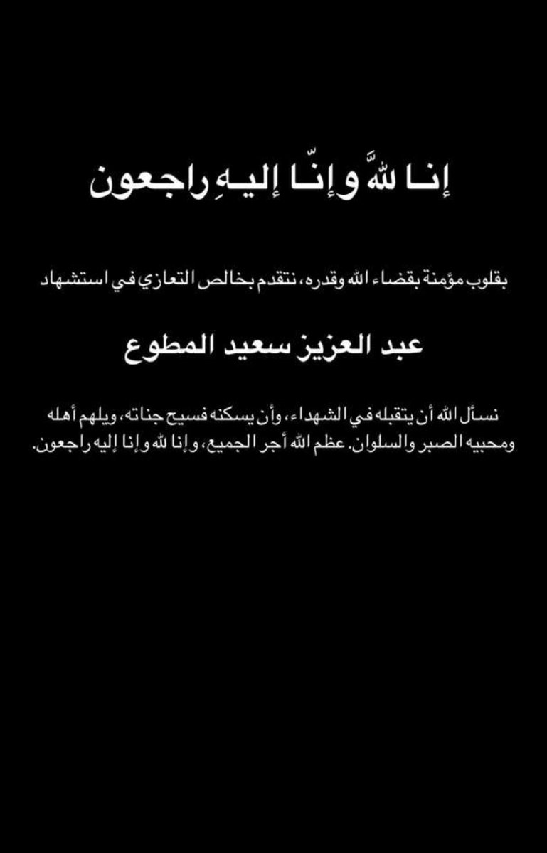 rayanlll's tweet photo. #شهداء_الوطن https://t.co/Z58mzr3iwU