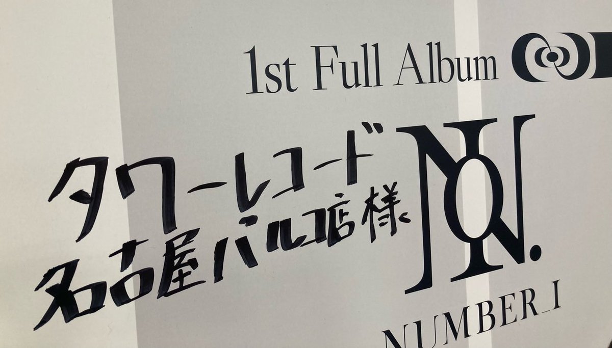 タワーレコード名古屋パルコ店 on X: 