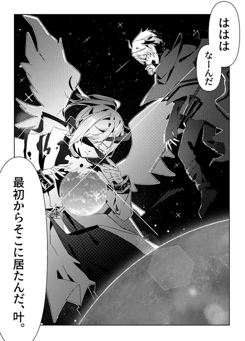 # いいねされた数だけ描く予定のない漫画の一コマを描く
3/64 