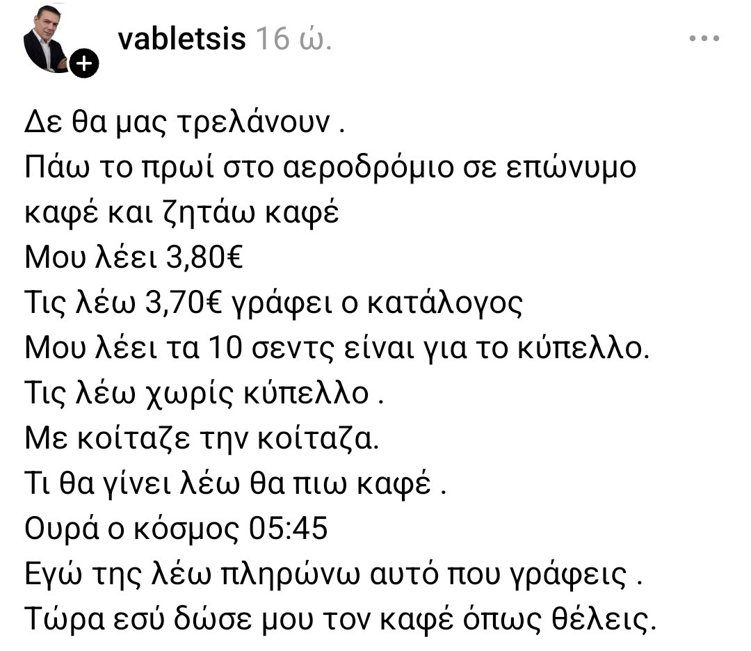 Δημόσιος Υπάλληλος tweet media
