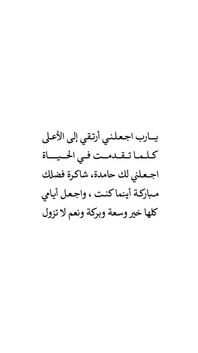 ghad_oi's tweet photo. اللهم إني اسعى فأرني لذة الوصول 🤍 https://t.co/AnvxXvQDmq