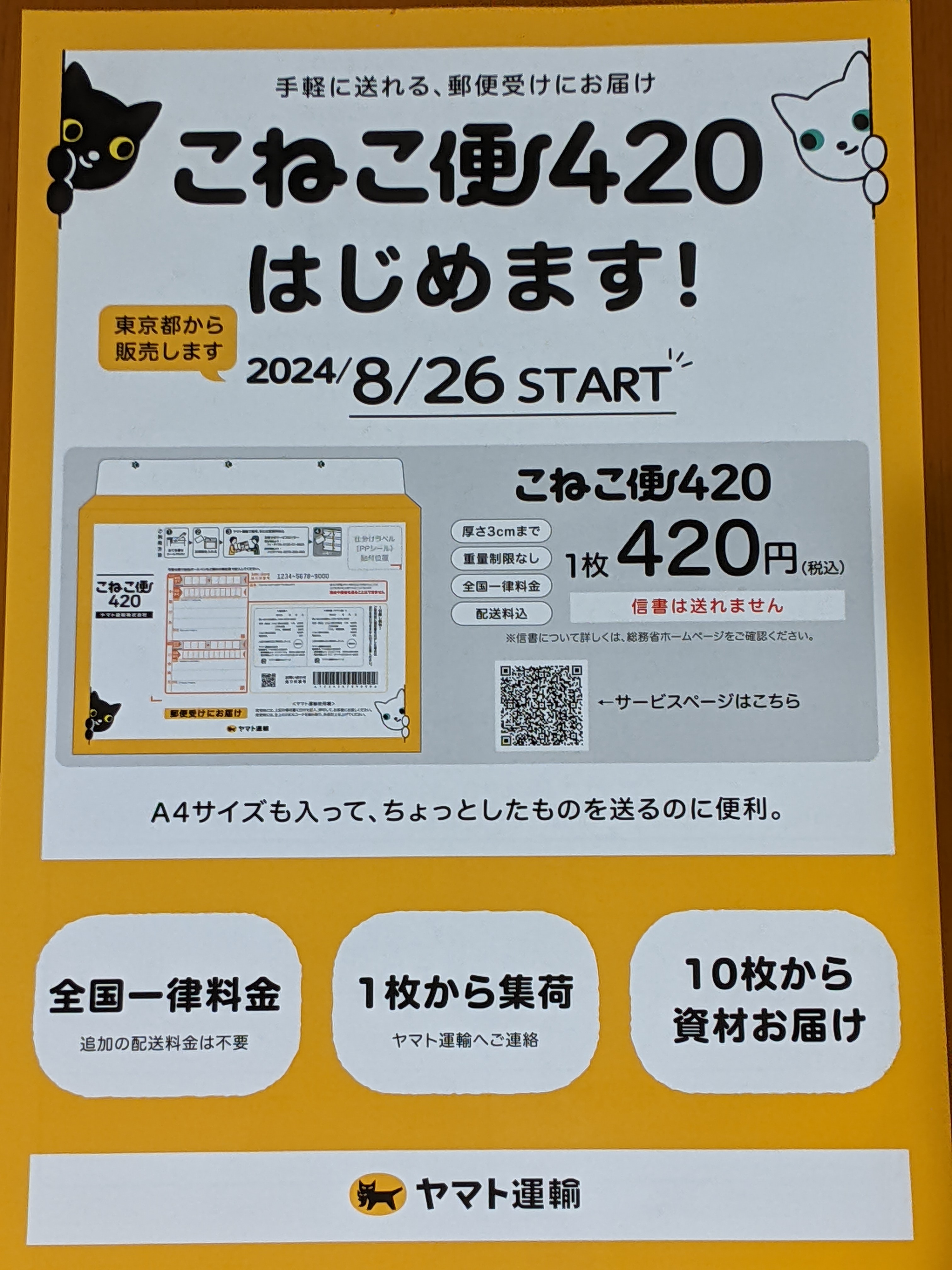 ♡♡♡様 ⑬⑮/ヤマト便 新光株式会社 on X: 