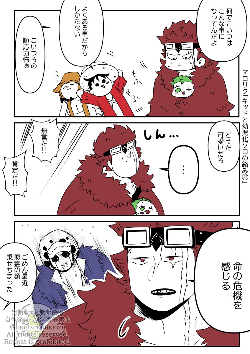 buntaroumonza's tweet photo. マロリク「🌷と幼児化⚔の絡み」
※幼児化ギャグ
※⚔愛され https://t.co/f2TbUB7yA4