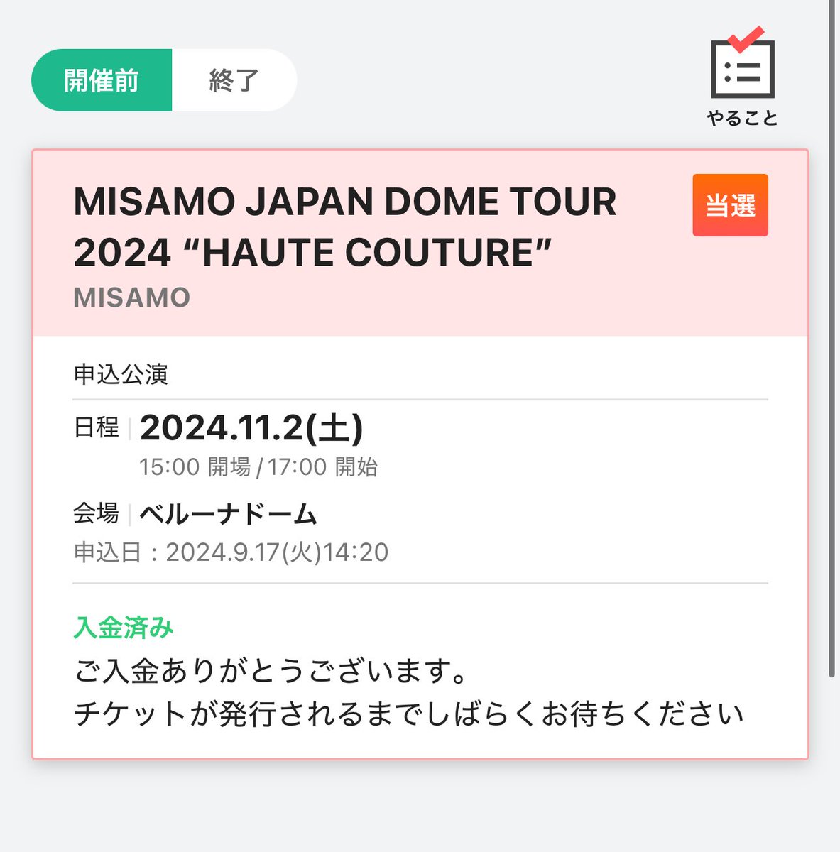 東京1日目行きます！