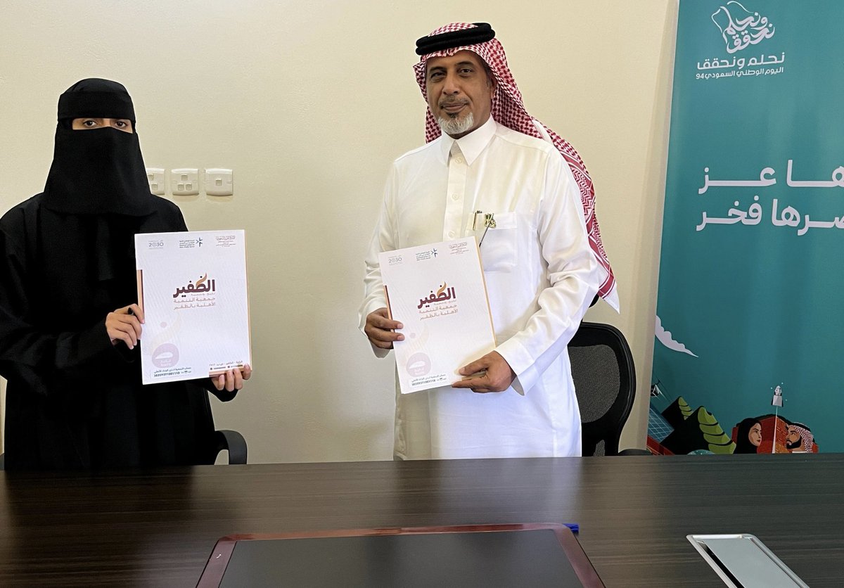 AldafeerTanmiah's tweet image. في طور التطوير المستمر وضمن الشراكات المقامة تم توقيع عقد شراكة بين جمعية التنمية الاهلية بالظفير ومركز الزاهرة للتدريب لاقامة مركز تدريبي تابع للجمعية بالشراكة مع مركز الزاهرة للتدريب لإقامة الدورات التدريبة في مختلف المجالات ولتبادل الخبرات بين الطرفين 
@AlzaherahTC