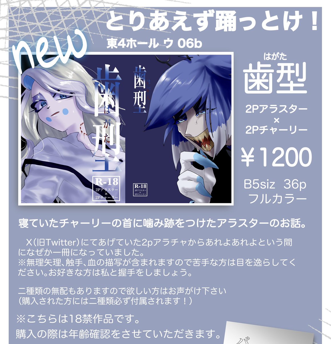 あぶらむし。 tweet media