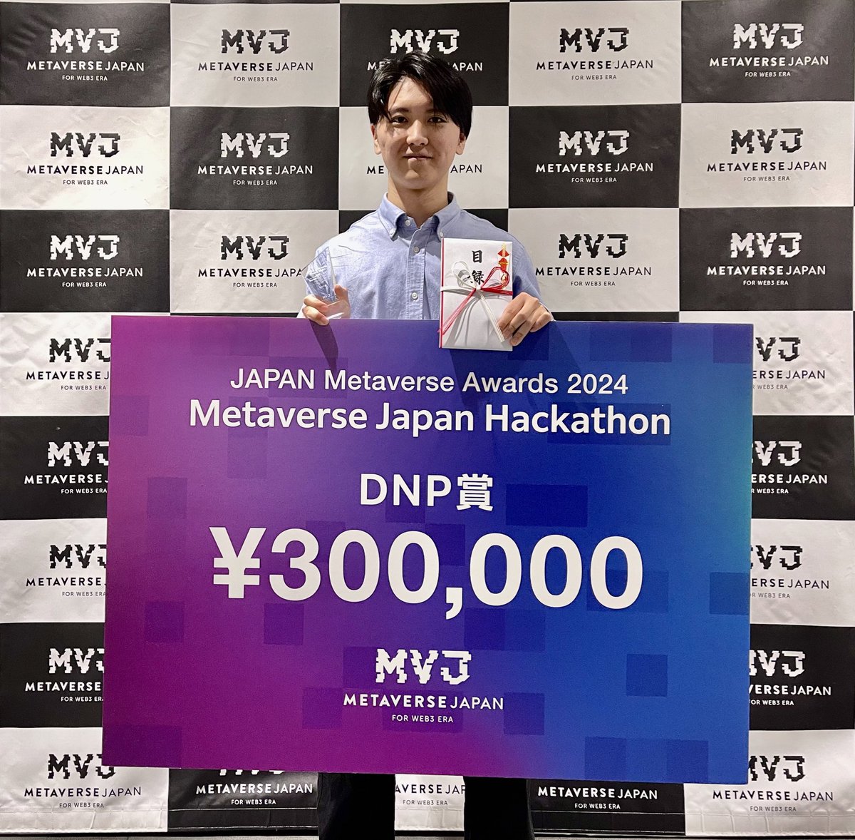 nats_vr's tweet photo. DNP賞頂きました！！
Japan Metaverse Awards 2024
Metaverse Japan Hackathon.

大変光栄な賞をいただきました…
やってみないと分からない点にポテンシャル感じていただいたらしいので、プレイした上で期待を裏切らない仕上がりにしていきます！！

#MVJ #MetaverseJapan https://t.co/OFmQBeVulg